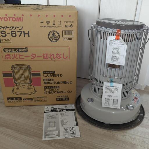 【新品未使用】トヨトミ　石油ストーブ　KS-67H ホワイト　2023年制