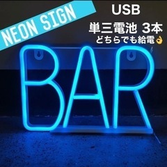 ネオンサイン　LEDランプ 　ネオン管　BAR　看板　青　USB...