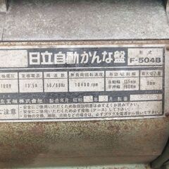日立 自動カンナ 動作確認済 中古 処分値下げの画像