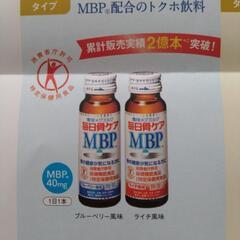 雪印メグミルク骨ケアMBP