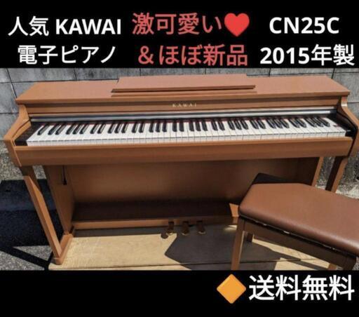 新型鍵盤を搭載したデジタルピアノ新製品『CN35』『CN25』を発売