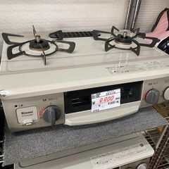 リサイクルショップどりーむ天保山店　No.9508　ガスコンロ　LPガス用♪　洗浄・テスト済み！の画像