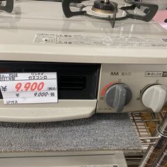 リサイクルショップどりーむ天保山店　No.9508　ガスコンロ　LPガス用♪　洗浄・テスト済み！の画像