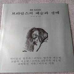 ブラームス LPレコード 5枚組