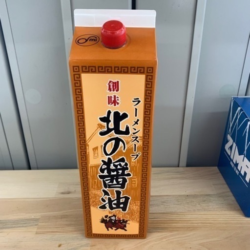 ソウミ　醤油ラーメンのスープ　4本セット