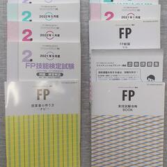中古・ユーキャンFP講座テキスト、副教材・取りに来て頂ける方！の画像