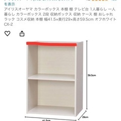 2段棚(２つあります)⭐️お渡しする方決まりましたの画像