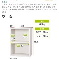 2段棚(２つあります)⭐️お渡しする方決まりましたの画像