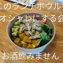 9/2土曜 品川駅のレストランで新メニュー開発のお手伝いをお願い...