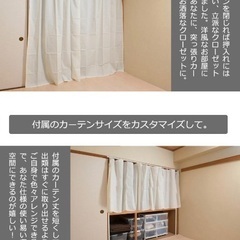 突っ張り式押し入れカーテン 日本製 幅132〜240×高さ182〜225cm カーテン2枚付き 突っ張りカーテン 押し入れ用カーテン 日本製カーテンの画像