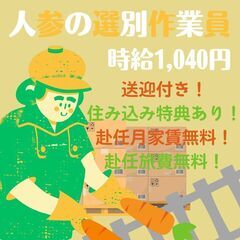 【日払い】週払いもOK！工場・軽作業スタッフ《4836》