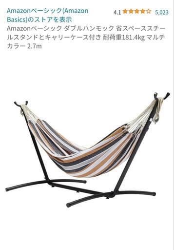 自立式　ハンモック