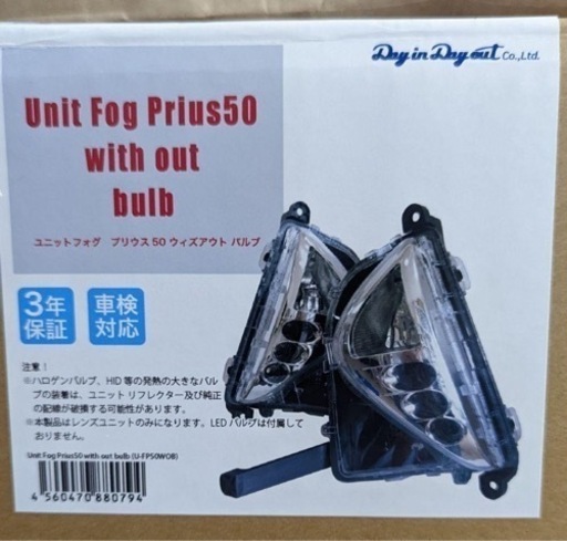 Day In Day Out プリウス50系専用 フロントフォグランプレンズユニット