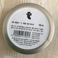 DOBBELTKLAEBENDE TAPE 缶入りの画像