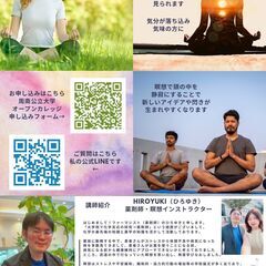 周南公立大学で瞑想会！参加者募集中です(*^^*)の画像