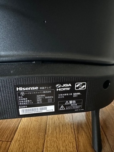 32インチテレビ、ほぼ新品