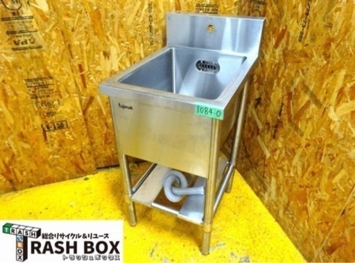 (1084-0) フジマック 業務用 ステンレス 1槽シンク W450D600H800BG150 中古品 一槽 1層 流し台 厨房 飲食店 お引き取りも歓迎 大阪府
