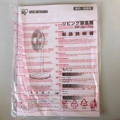 扇風機(節電対策)の画像