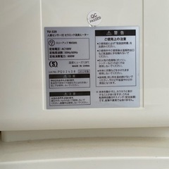 人感センサー付　セラミック消臭ヒーターの画像