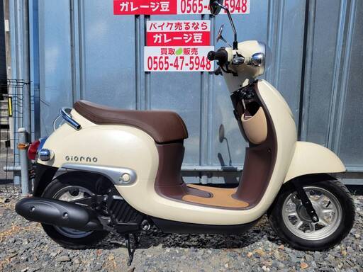 7459 ホンダ ジョルノ AF77 実働 良好 整備済み 原付 バイク売ります！