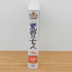 新品 VHS 荒野の七人 THE MAGNIFICENT SEVEN ジョン・スタージェス ユル・ブリンナー 西部劇 札幌 西区 西野の画像