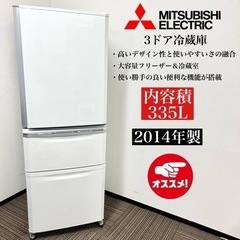 激安‼️14年製 MITSUBISHI 3ドア冷蔵庫 MR-C34X-W🌟09103