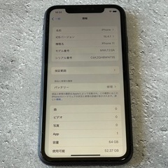 iPhone11 ブラックSIMフリー64GB Appleの画像