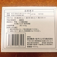 お取引決定済【無料】折り畳み式ローテーブルの画像