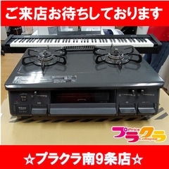 F1732　ガスコンロ　コンロ　ガステーブル　都市ガス　パロマ　IC-S87K-1L　2021年製　送料A　札幌　プラクラ南９条店