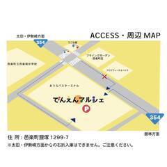 FUKUFUKUでんえんマルシェ　秋の大収穫MARCHE - 邑楽郡
