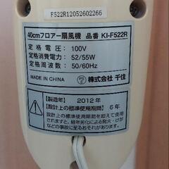 リビング扇風機の画像