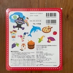 アンパンマン ことば絵本 英語 赤ちゃんの画像