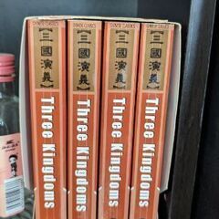 三国志洋書