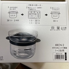 【新品】レンジご飯釜の画像