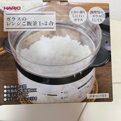 【新品】レンジご飯釜の画像