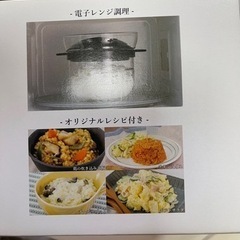 【新品】レンジご飯釜の画像