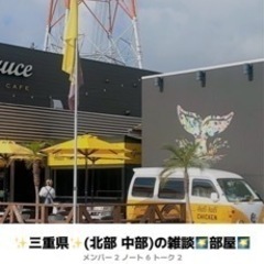 ✨オープンチャット✨新規メンバー募集中🈁