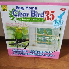 新品 イージーホームクリアバード