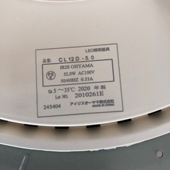 「決まりました」シーリングライト（アイリスオーヤマ）CL12D-5の画像