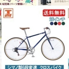 クロスバイクの画像