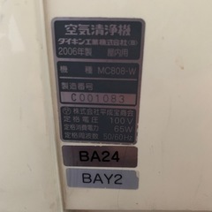 ダイキン空気清浄機 MC808-W リモコン、取説あり。リコール部品交換済みの画像