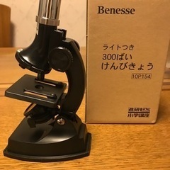 子ども用　顕微鏡　差し上げます