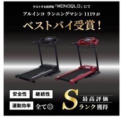 アルインコ(ALINCO) ランニングマシン ジョギングマシン 