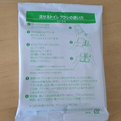 流せるトイレブラシ　ハンドルと洗剤付きブラシの画像