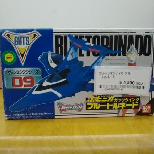 ウルトラマンティガブルートルネード TJ1331