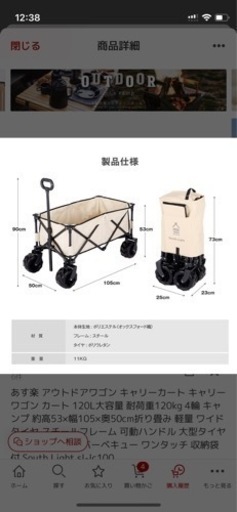 キャリーカート 美品 お値下げしました！