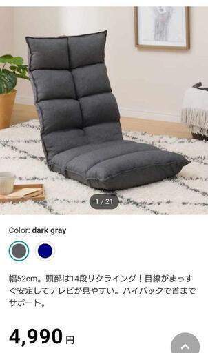 首リクライニング座椅子(NウィンDGY)\n\n