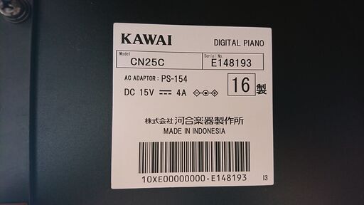 電子ピアノ KAWAI カワイ CN25C 2016製 動作品