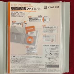 [事務用品][KINGJIM]取扱説明書ファイルA5ポケット※旧版★引き取り送料0円の画像