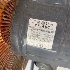 工業用扇風機　せんぷうきの画像